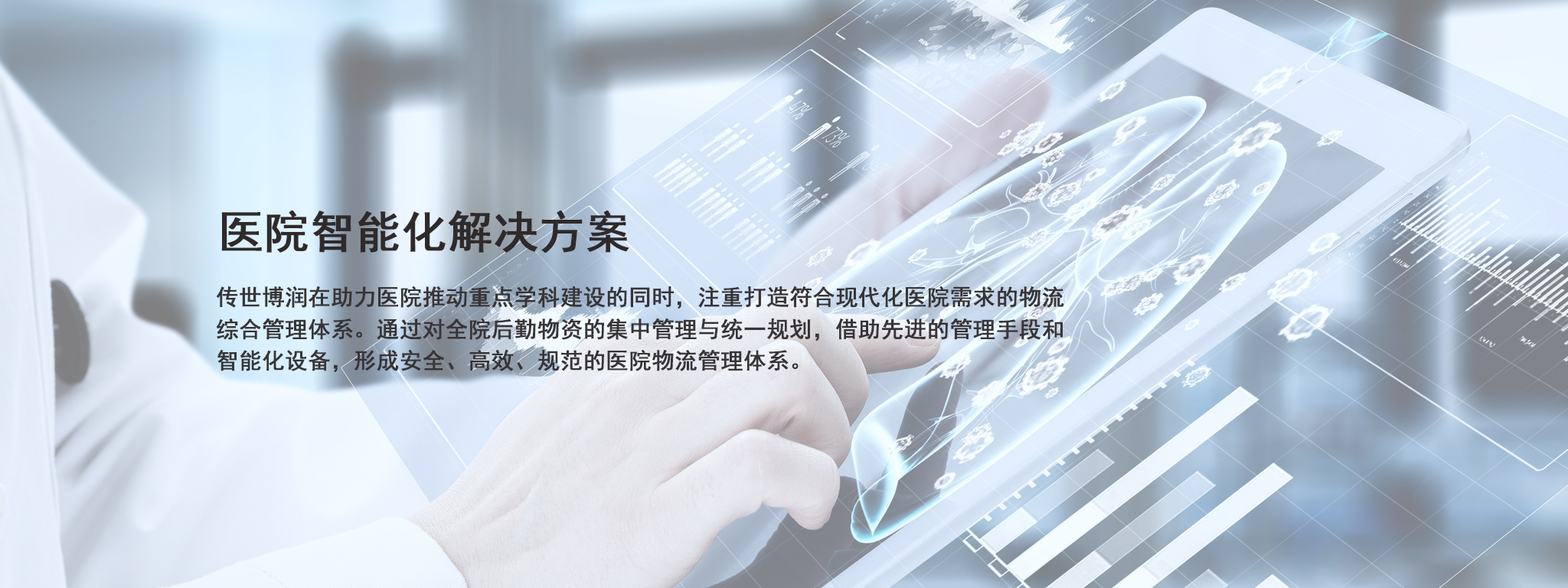 首页轮播图3